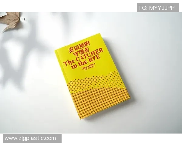 萨林杰的文学世界与心灵探索：从麦田里的守望者看人生的孤独与追寻