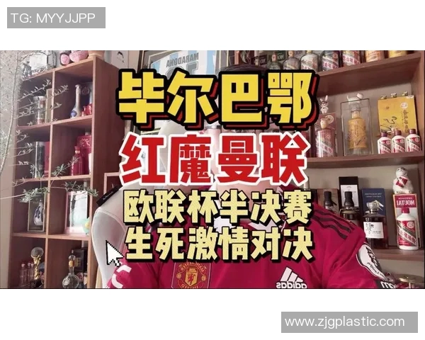 毕尔巴鄂与社会的精彩对决分析及战术解析 毕尔巴鄂与社会的精彩对决分析及战术解析