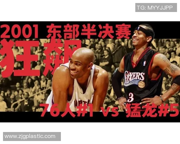 76人对猛龙历史交锋战绩分析及近期表现对比