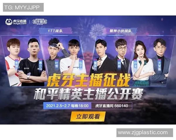 和平精英力量排行榜最新揭晓V5战队荣登第五名引发热议